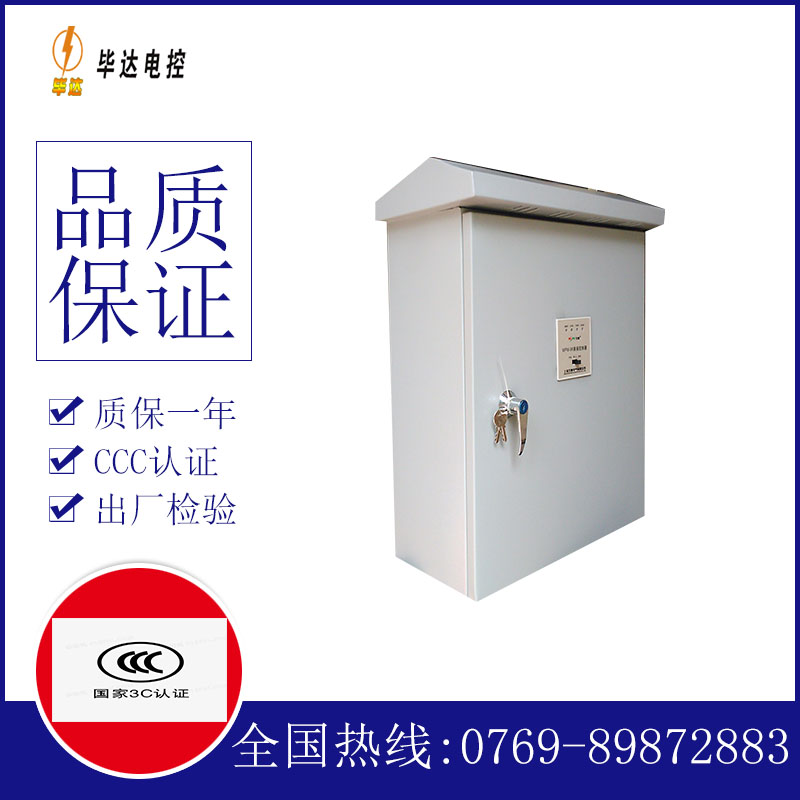 范县排污泵控制箱